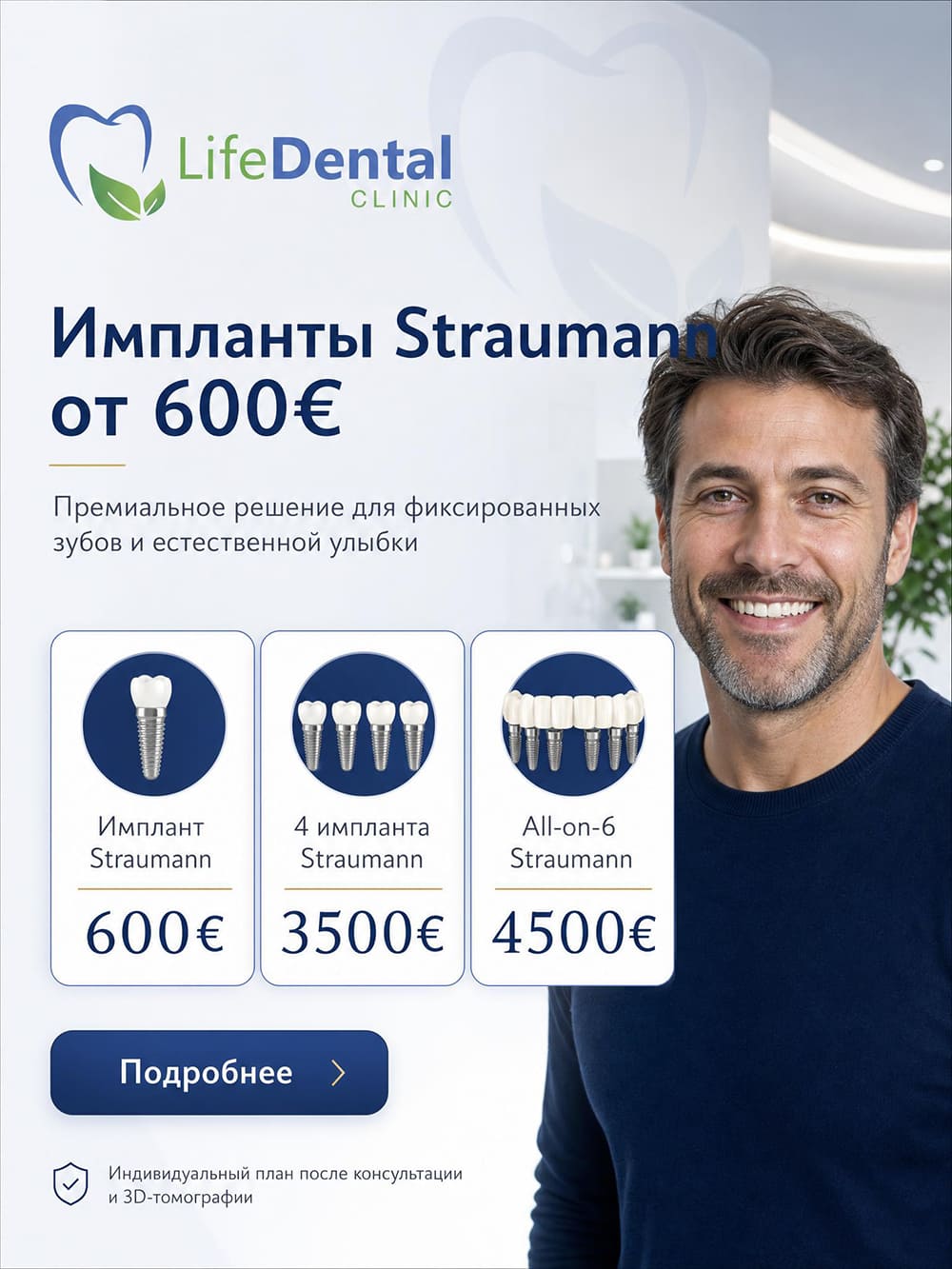 Straumann